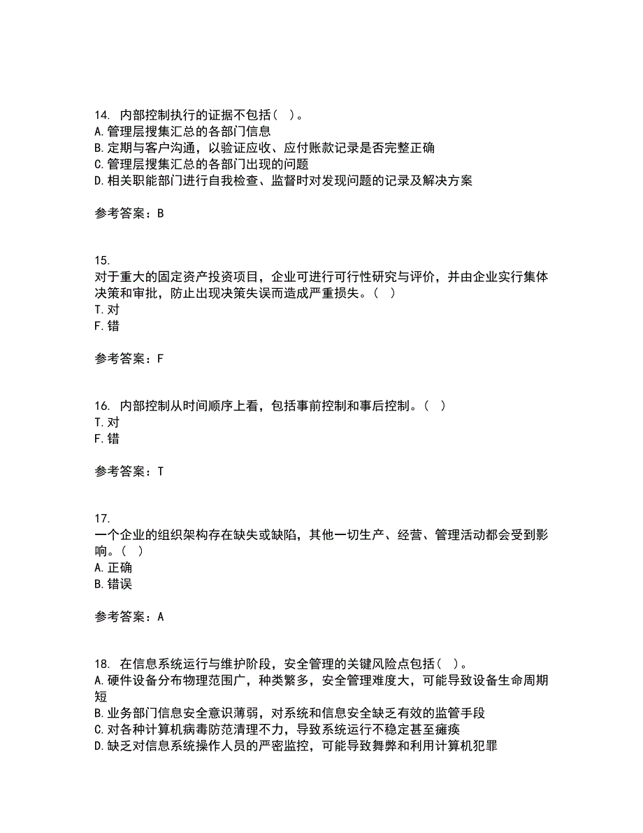 大连理工大学21秋《内部控制与风险管理》综合测试题库答案参考35_第4页