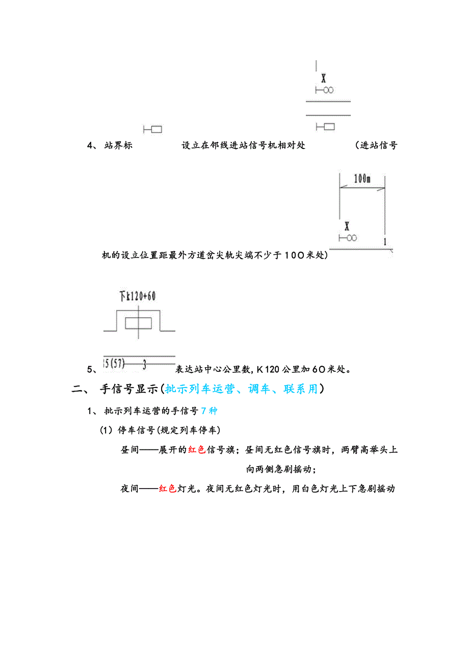 助理值班员_第2页