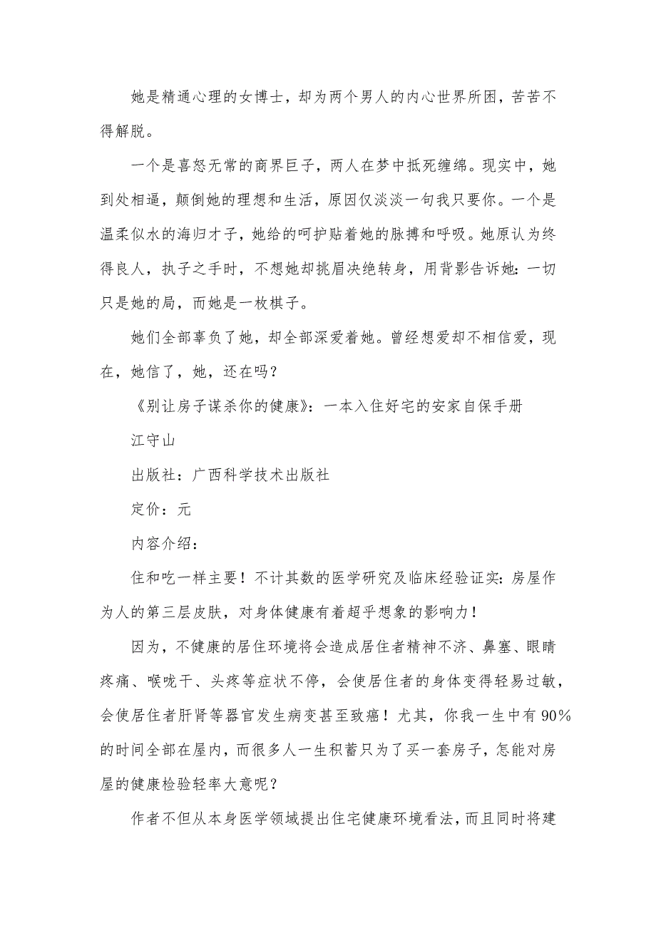 新书上架 ２００９年６月３０日～７月５日 1月1日_第2页