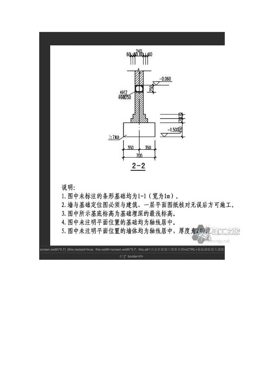 建设新农村住宅设计图48张_第4页