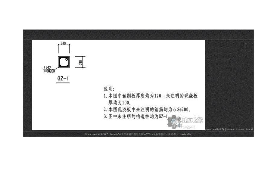 建设新农村住宅设计图48张_第5页