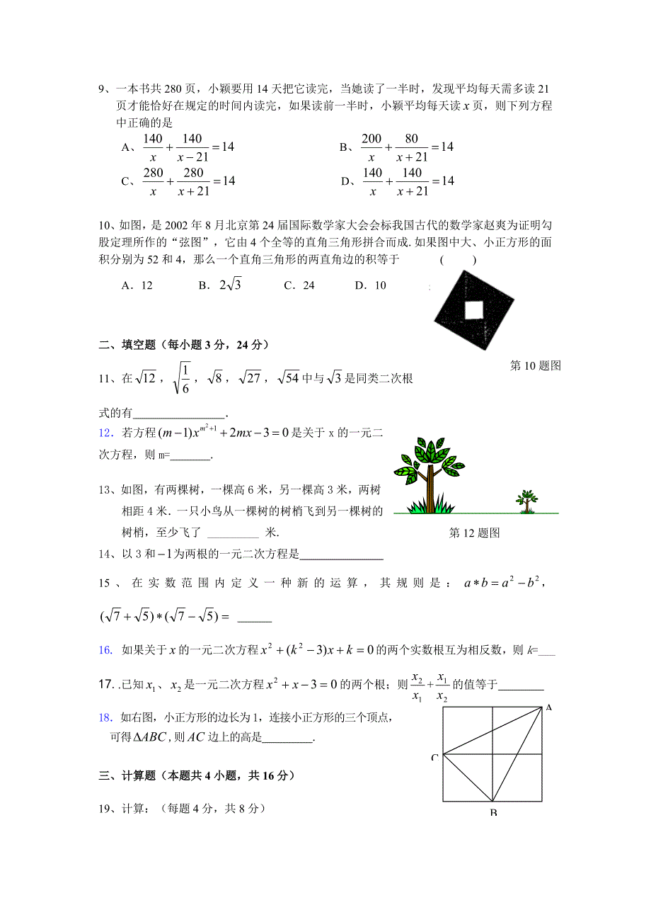 利辛中学2期中考试试卷.doc_第2页