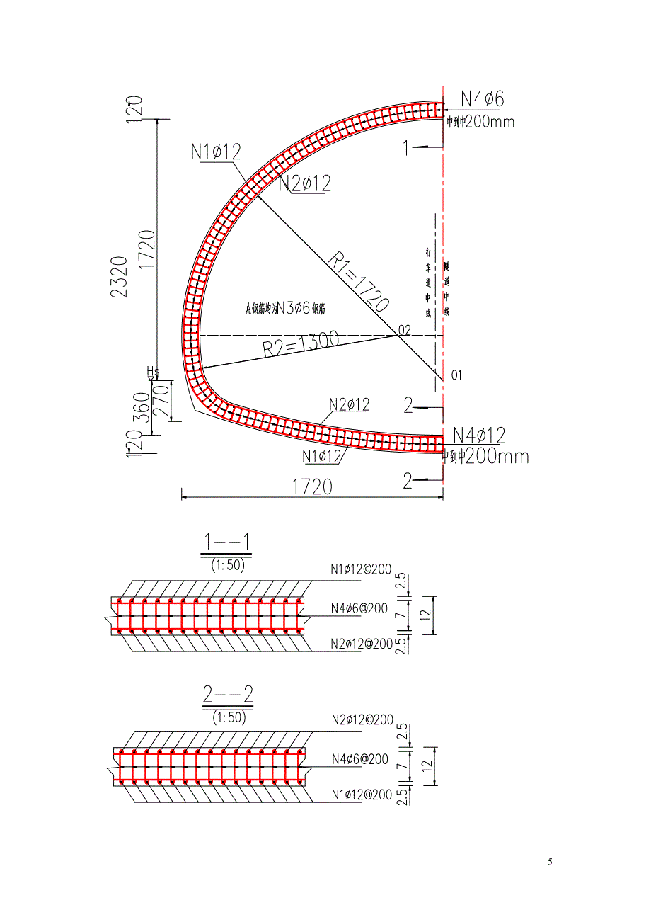 隧道模型实验设计书.doc_第5页