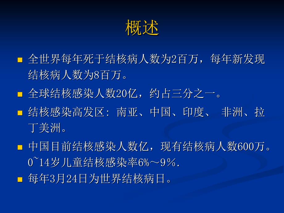 儿童肺部结核病影像学表现_第2页