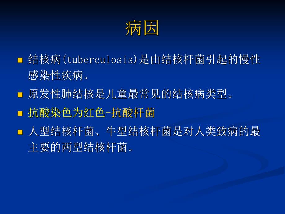 儿童肺部结核病影像学表现_第4页