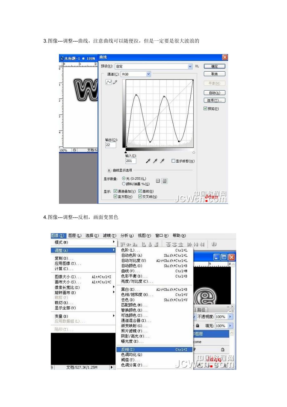 PS制作漂亮的霓虹灯网店招牌_第2页