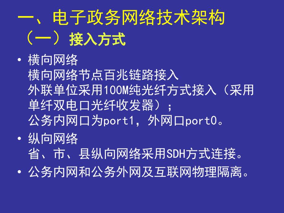 网络常用命令和工具资料_第4页