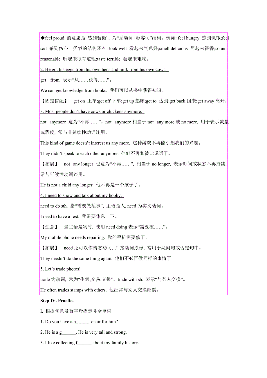 【教学设计】Unit 7 Lesson 39（冀教版）.docx_第4页