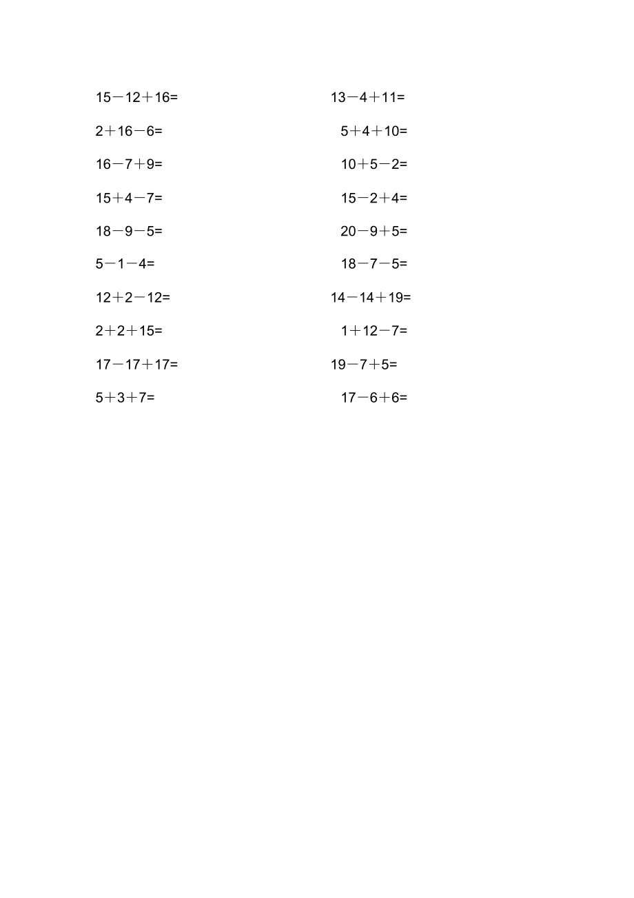 每天100道口算题一个月.docx_第2页