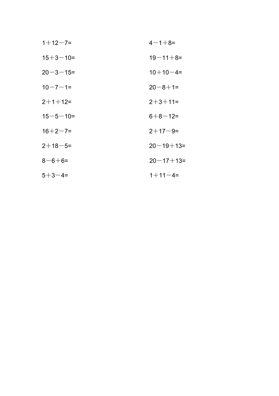 每天100道口算题一个月.docx_第4页