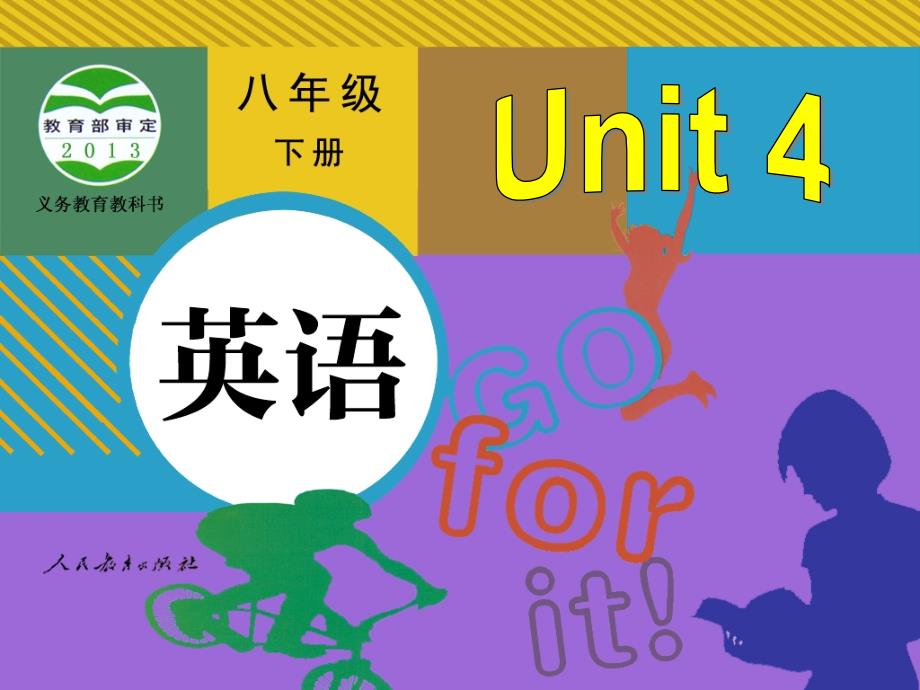 八年级下册unit4SectionB2_第1页