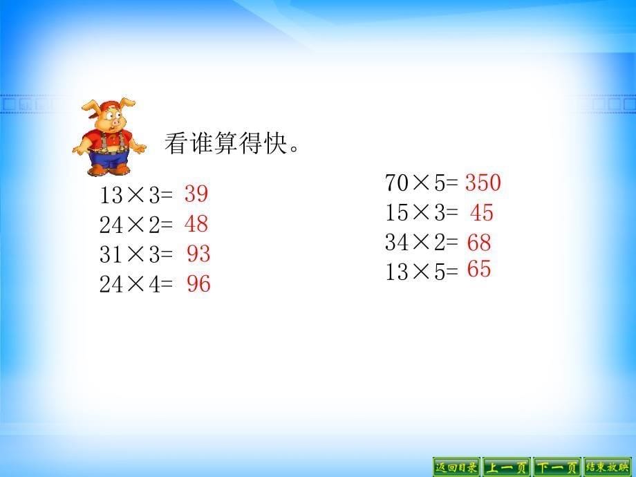 需要多少钱(1)_第5页