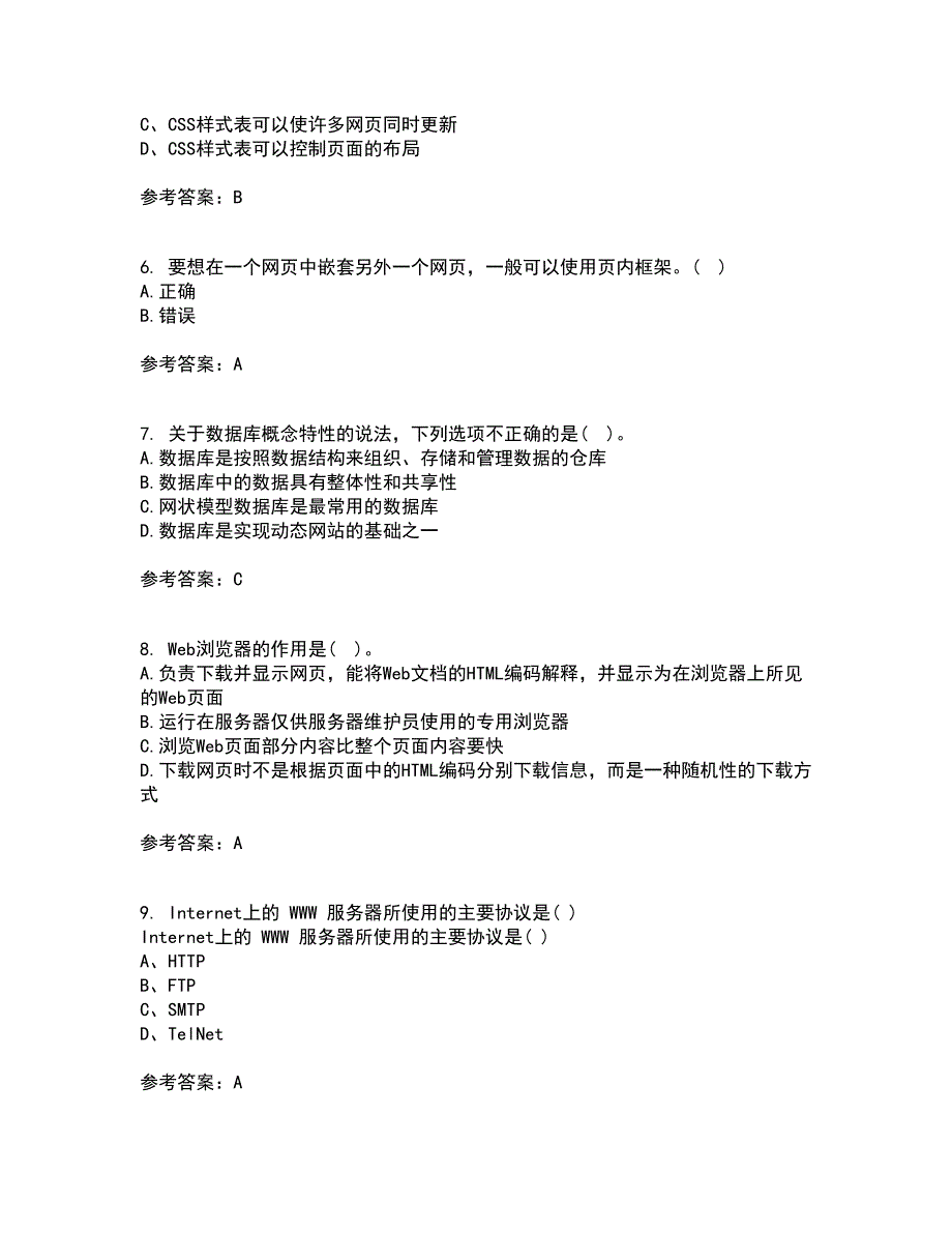 四川大学22春《web技术》离线作业一及答案参考73_第2页