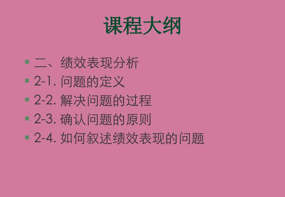 KPI指标介绍绩效分析及报表管理培训ppt课件_第4页