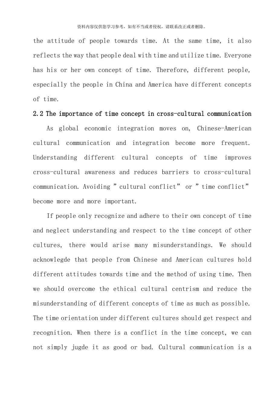 跨文化视野下中美时间观念的研究分析英文版样本_第5页