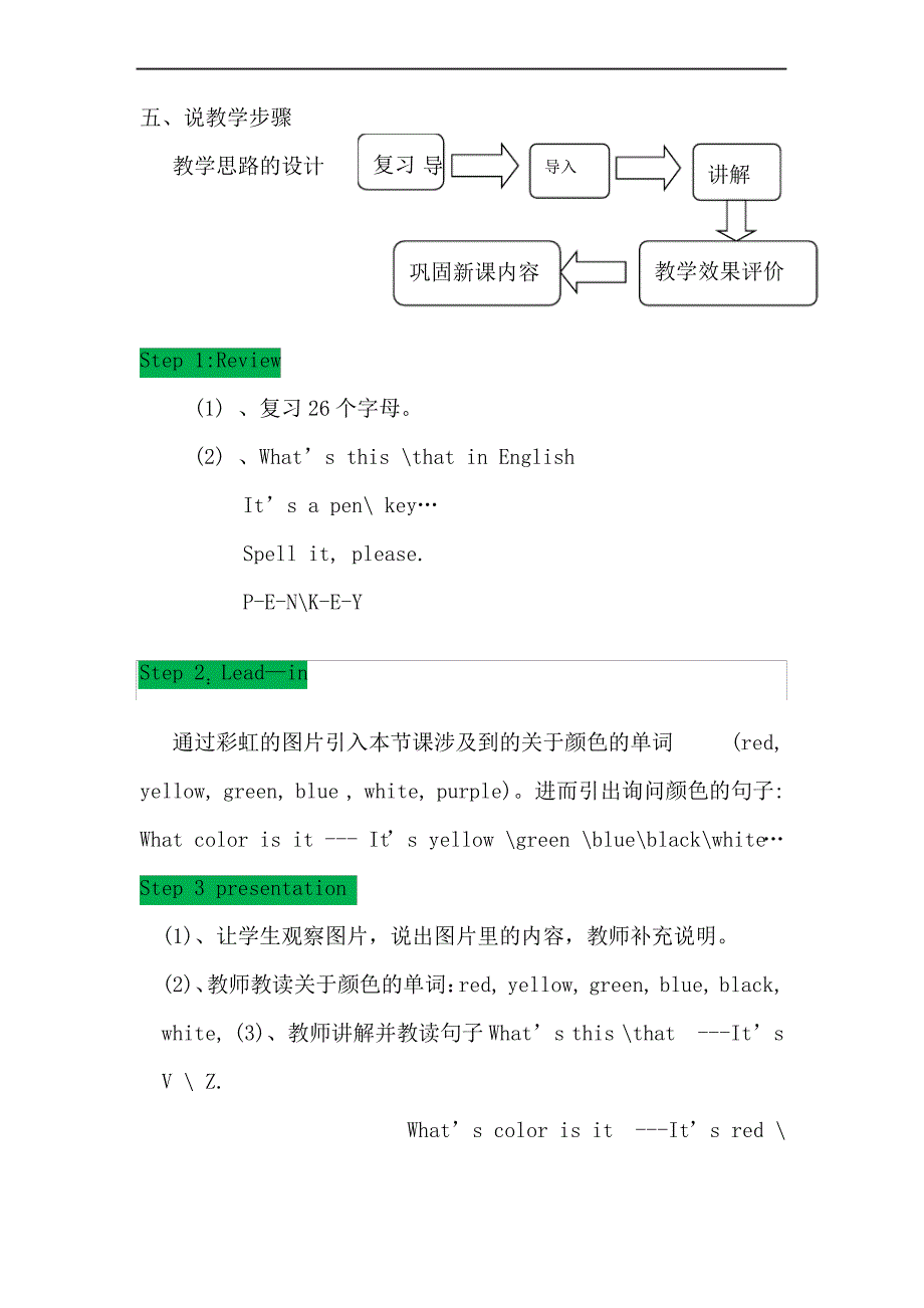 七年级英语上册starter-unit-3-说课稿_第3页