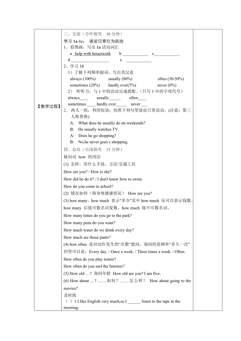 新版新目标英语八年级上册Unit 2第1课时学案_第2页