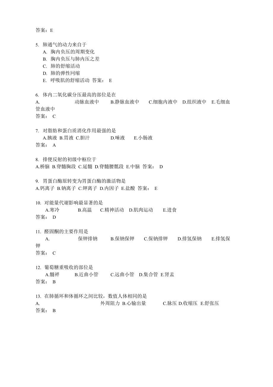 2013年同等学力申硕考试临床医学真题_第2页