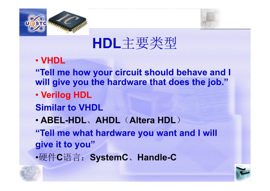 VerilogHDL介绍_第4页