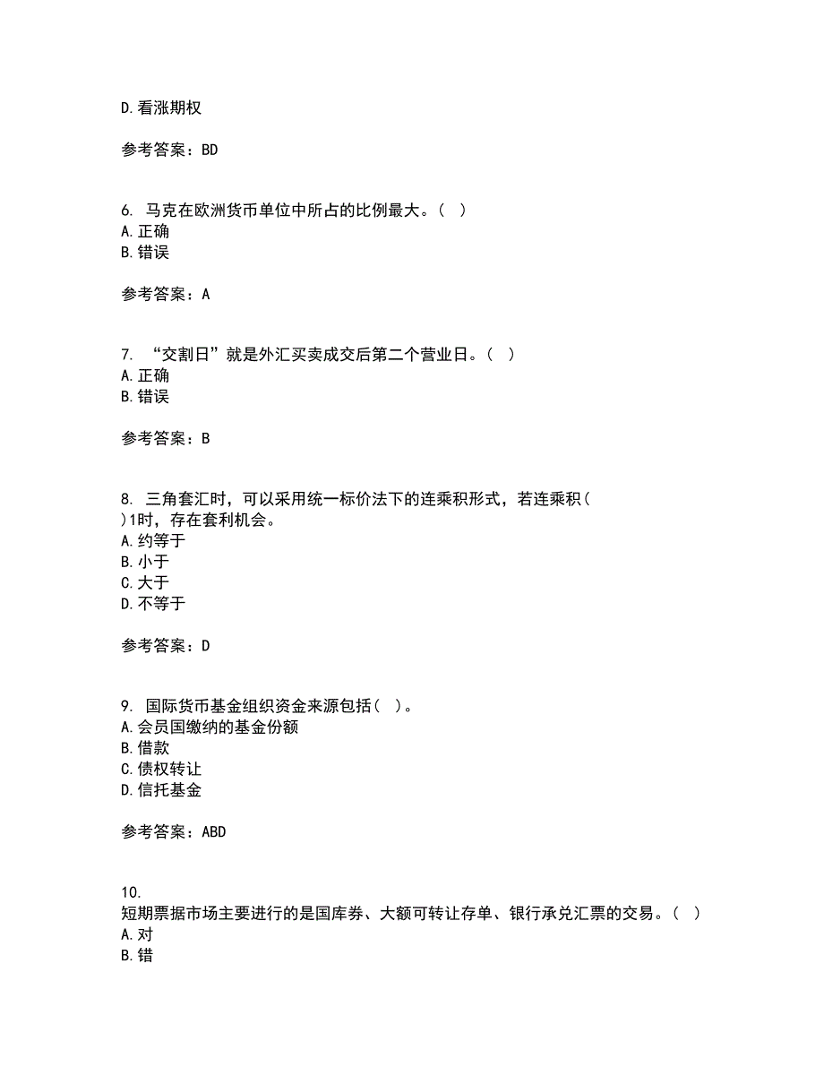 南开大学21春《国际金融》离线作业一辅导答案24_第2页