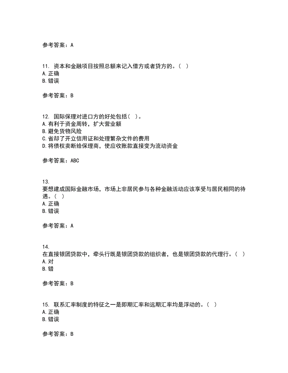 南开大学21春《国际金融》离线作业一辅导答案24_第3页