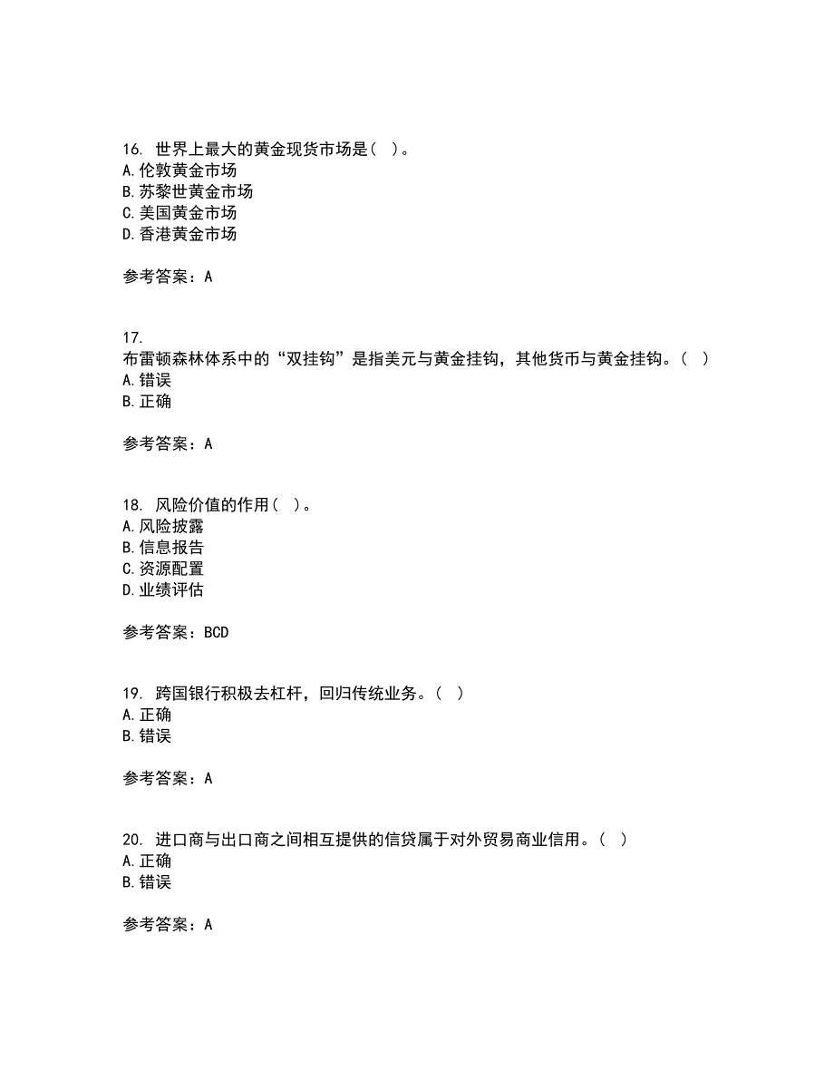 南开大学21春《国际金融》离线作业一辅导答案24_第4页