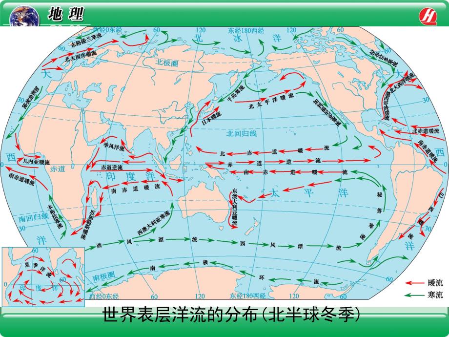 大规模的海水运动（一）_第4页