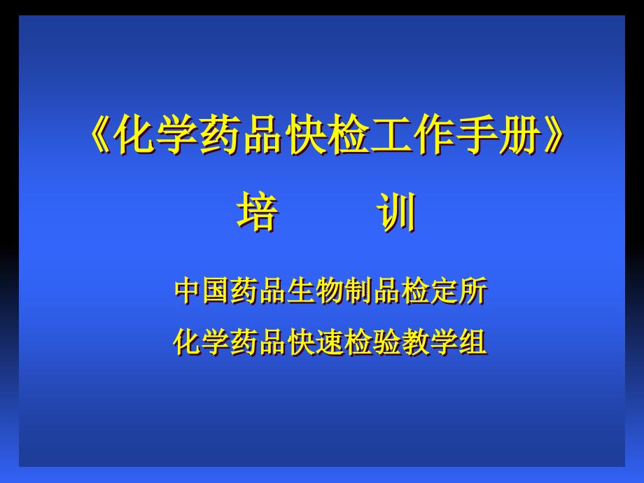 大环内酯类PPT课件_第1页