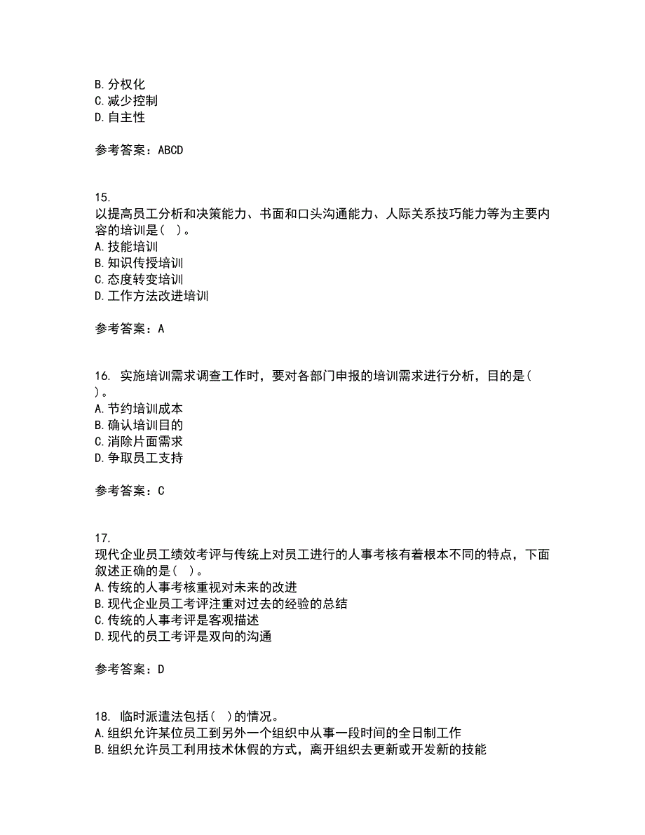 福建师范大学21秋《人力资源管理》平时作业2-001答案参考46_第4页