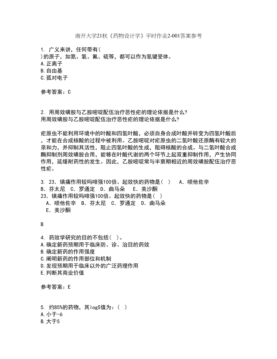 南开大学21秋《药物设计学》平时作业2-001答案参考81_第1页