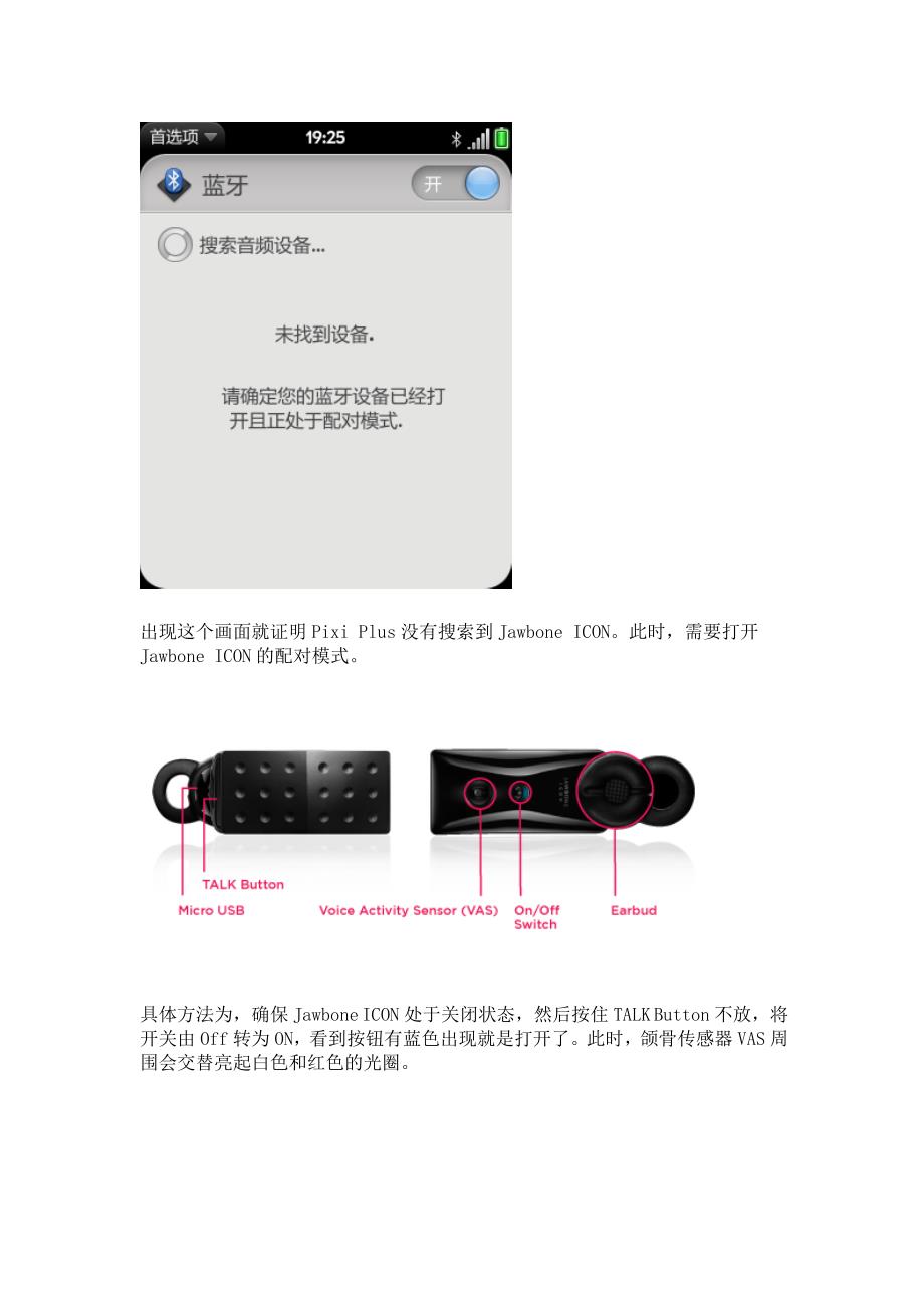 Jawbone蓝牙耳机使用说明.doc_第4页