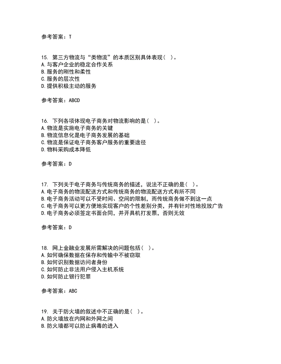 北京交通大学21秋《电子商务概论》在线作业三答案参考44_第4页