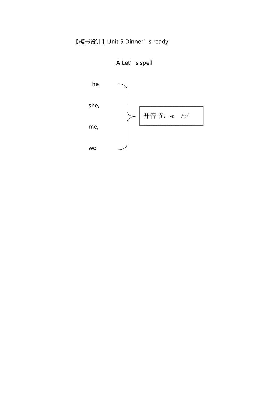 u5let&#39;sspell教案.doc_第5页