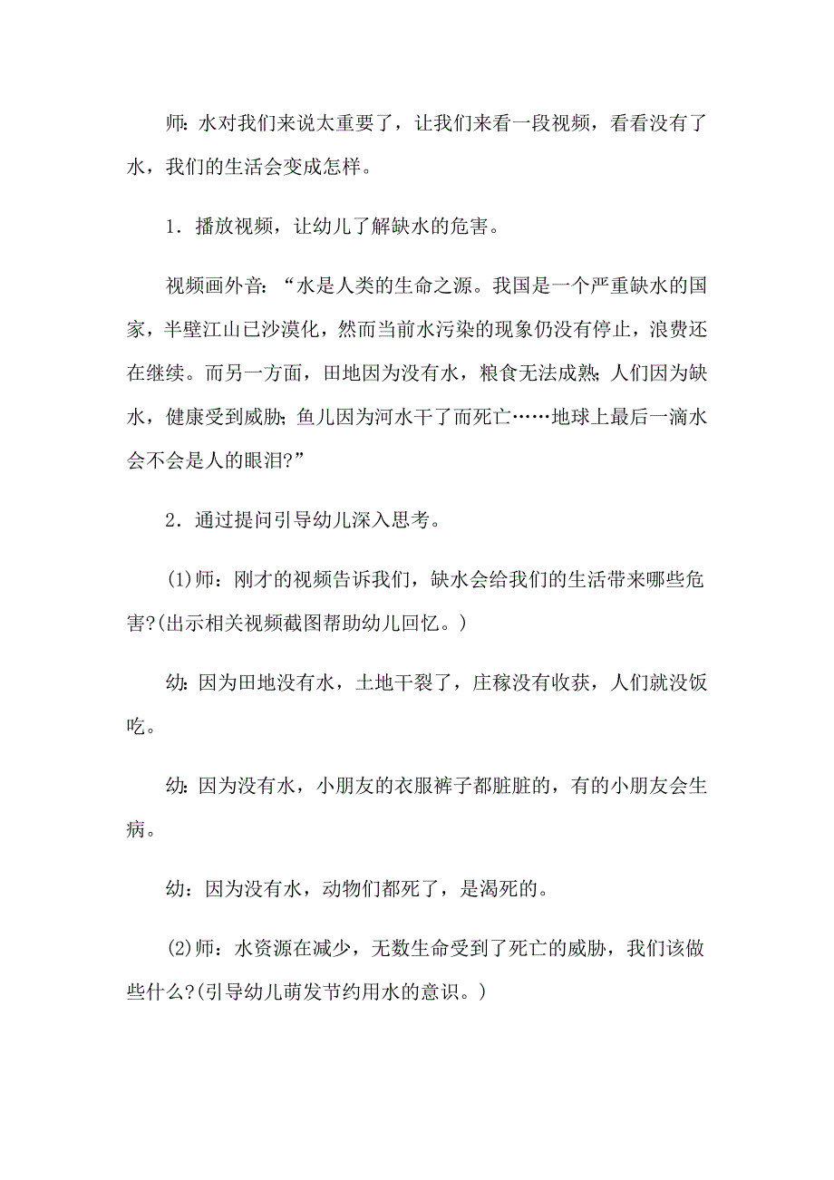 【实用模板】2023活动方案模板集锦10篇_第4页