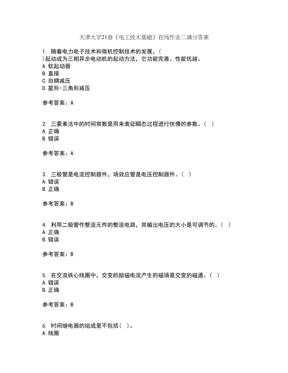 天津大学21春《电工技术基础》在线作业二满分答案38_第1页