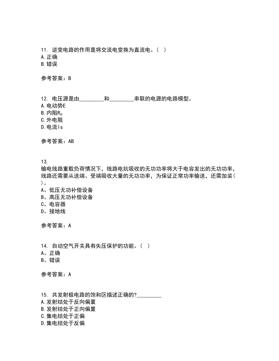 天津大学21春《电工技术基础》在线作业二满分答案38_第3页