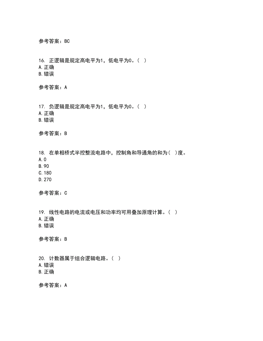 天津大学21春《电工技术基础》在线作业二满分答案38_第4页