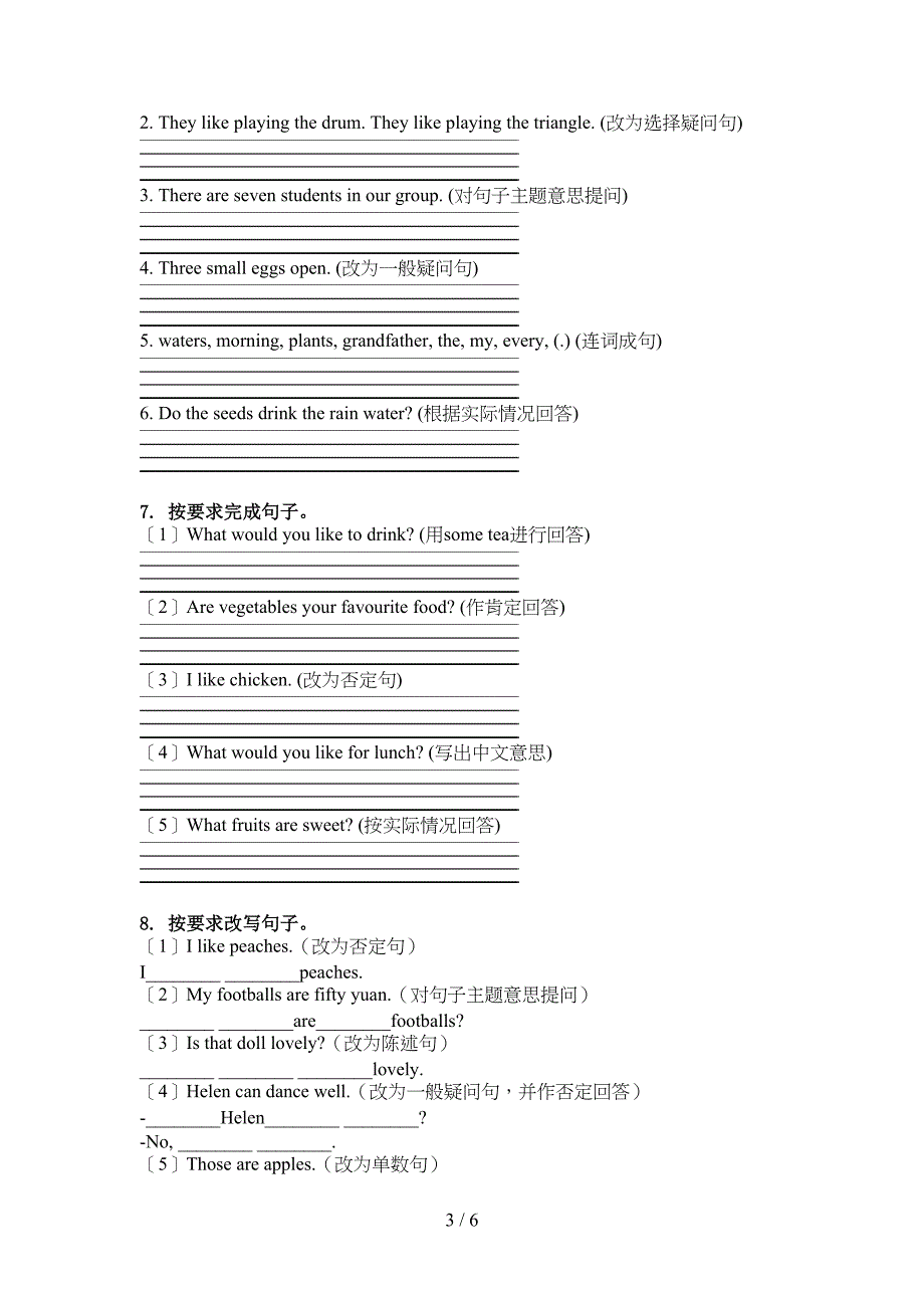 北师大版四年级英语上学期句型转换家庭提升练习_第3页