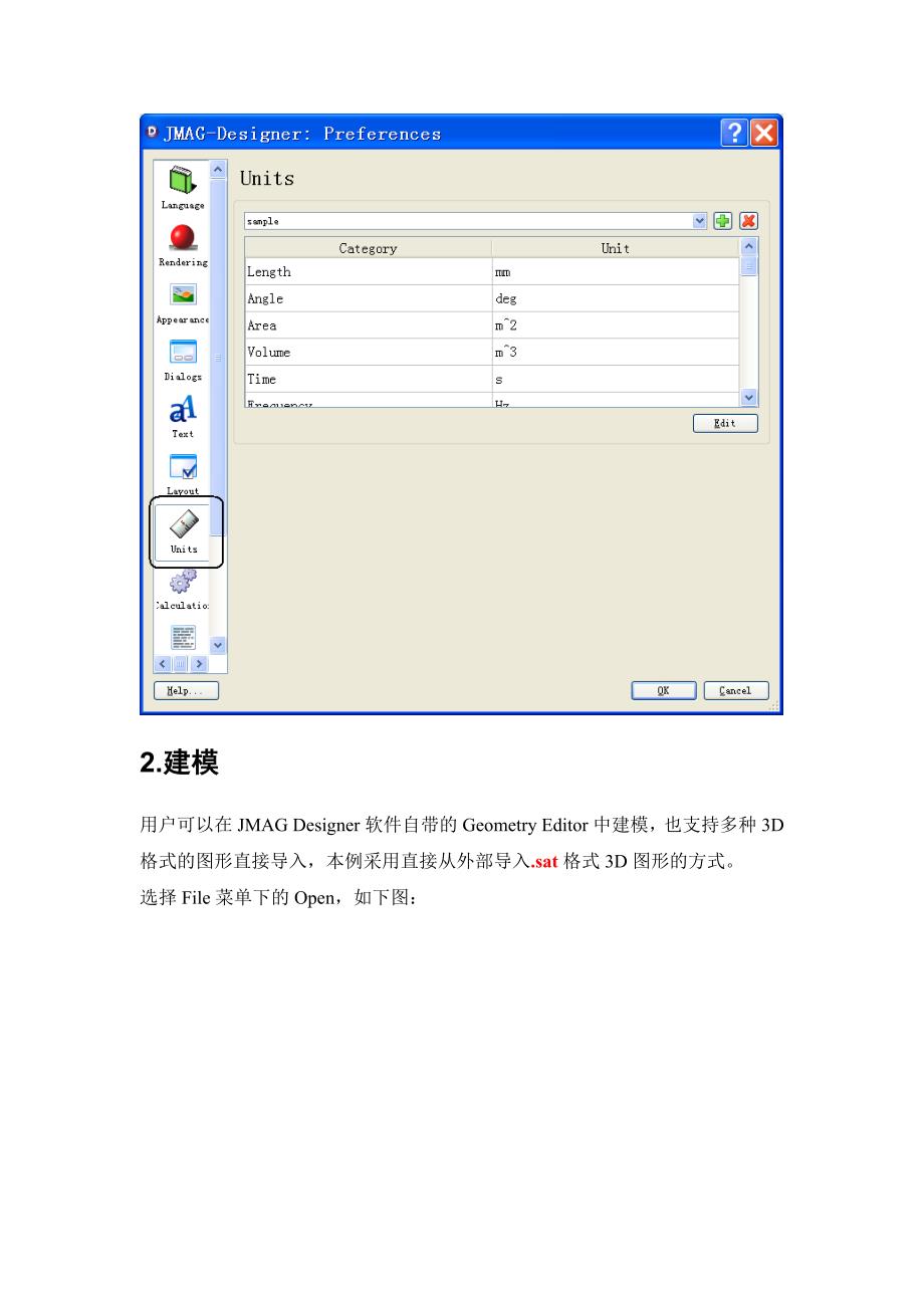 JMAGDesigner永磁同步电机3D结构场分析基本操作流程_第2页