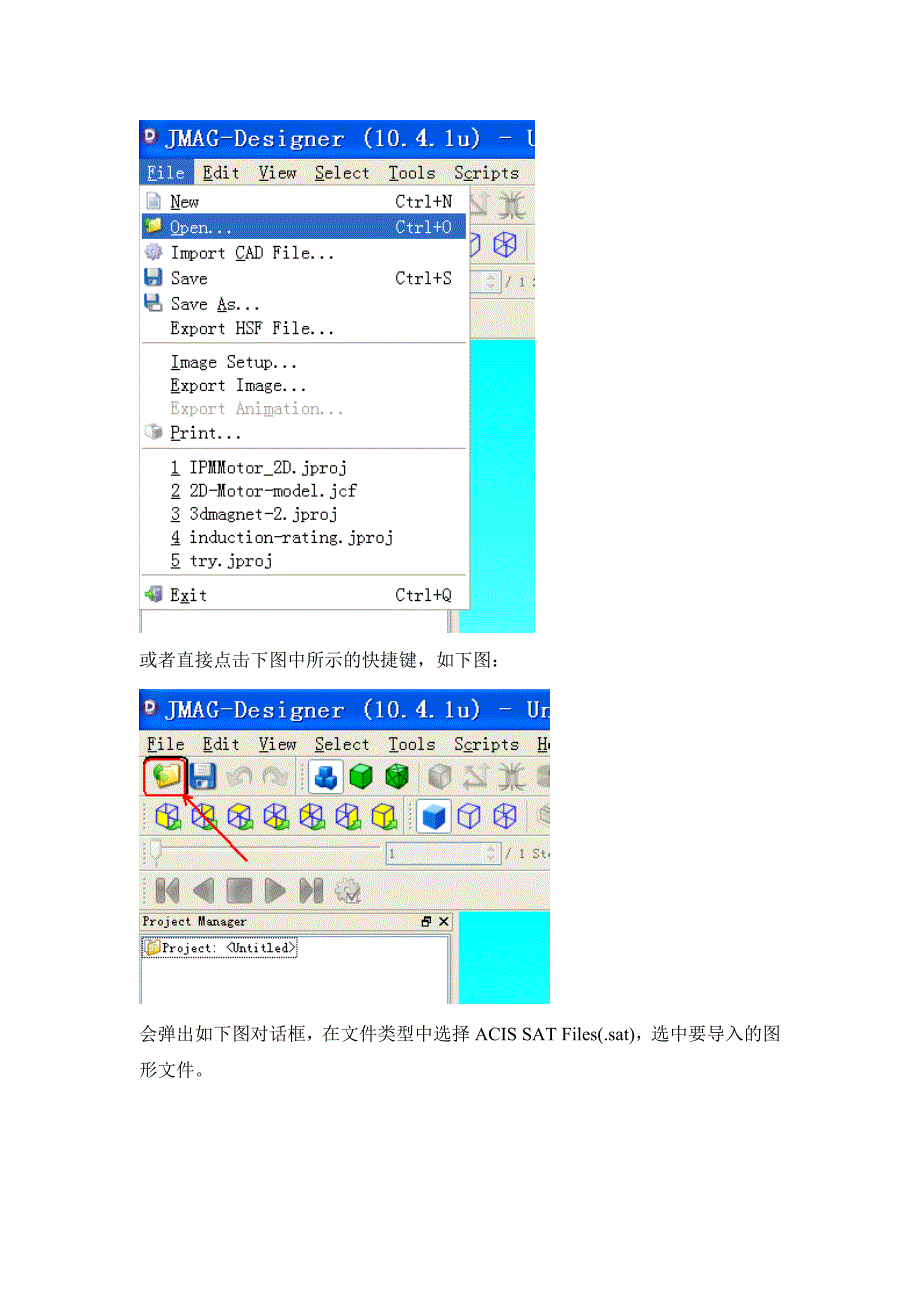 JMAGDesigner永磁同步电机3D结构场分析基本操作流程_第3页