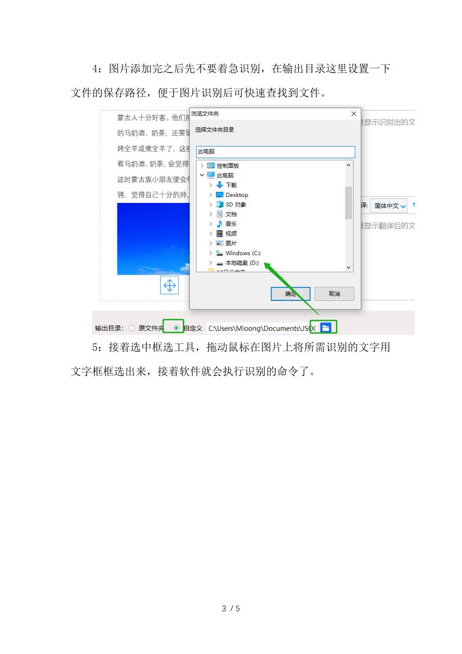 精准识别提取图中文字的方法供参考_第3页