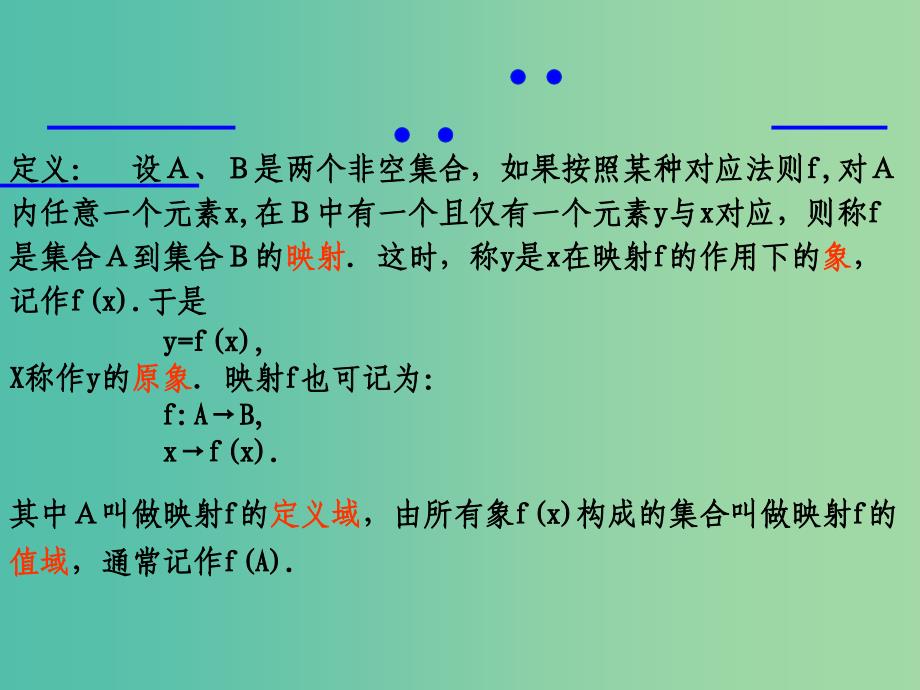 高中数学 2.1.1函数课件 新人教A版必修1.ppt_第3页