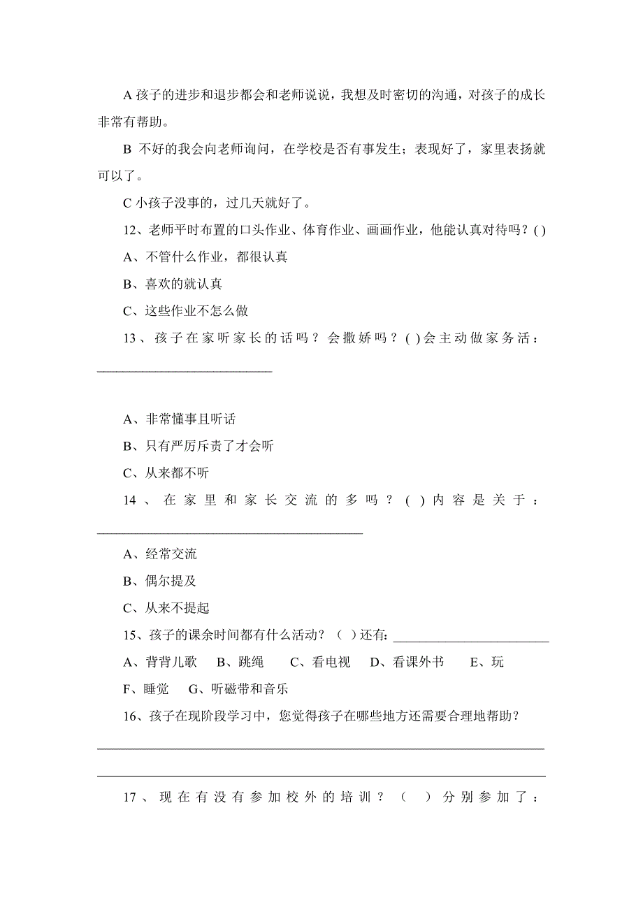 学生家校联系调查问卷.doc_第3页