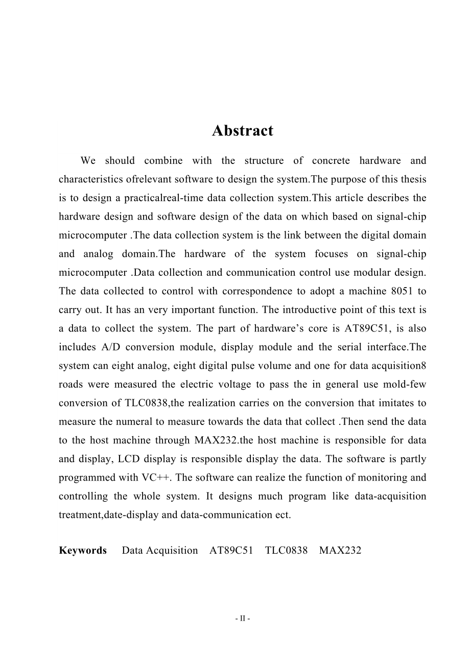 基于单片机的数据采集系统设计.doc_第2页