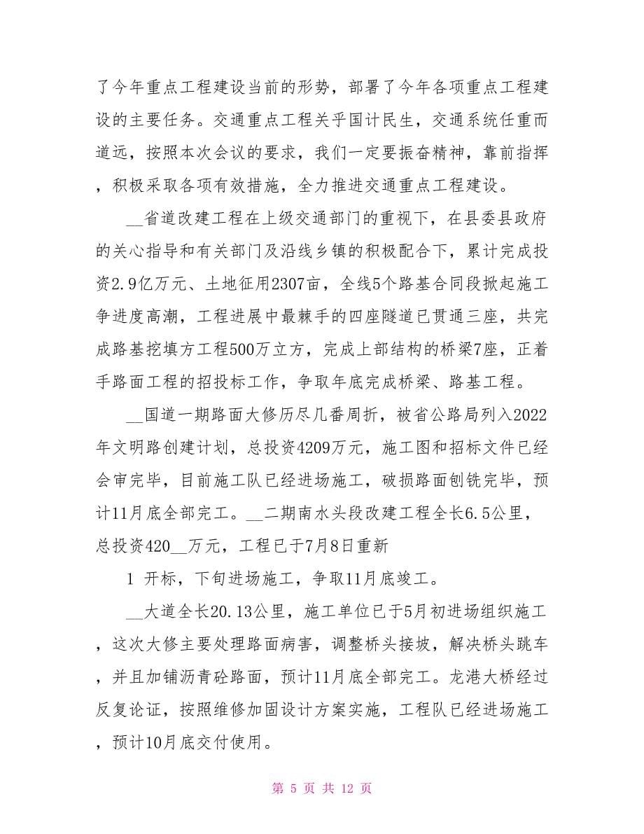 全区百日攻坚表态发言_第5页