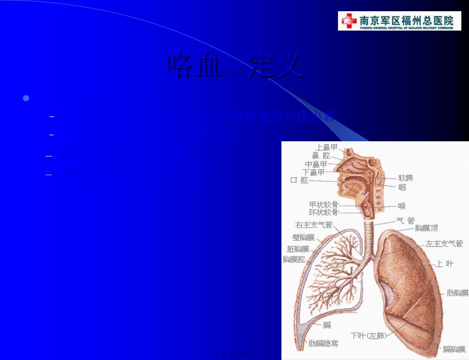 医学专题—出血1277_第3页