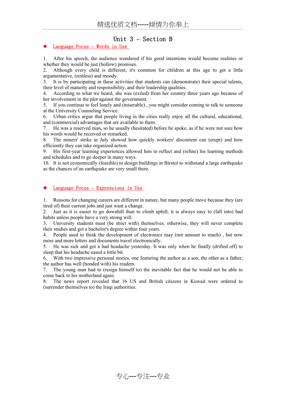 新视野大学英语第三版第二册第三单元读写答案(共4页)_第4页
