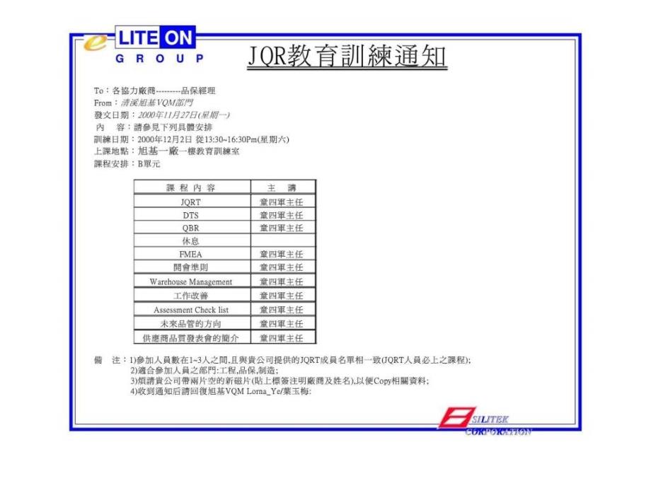 FMEAFailureModeEffectiveAnalysis失效模式与效应分析_第1页