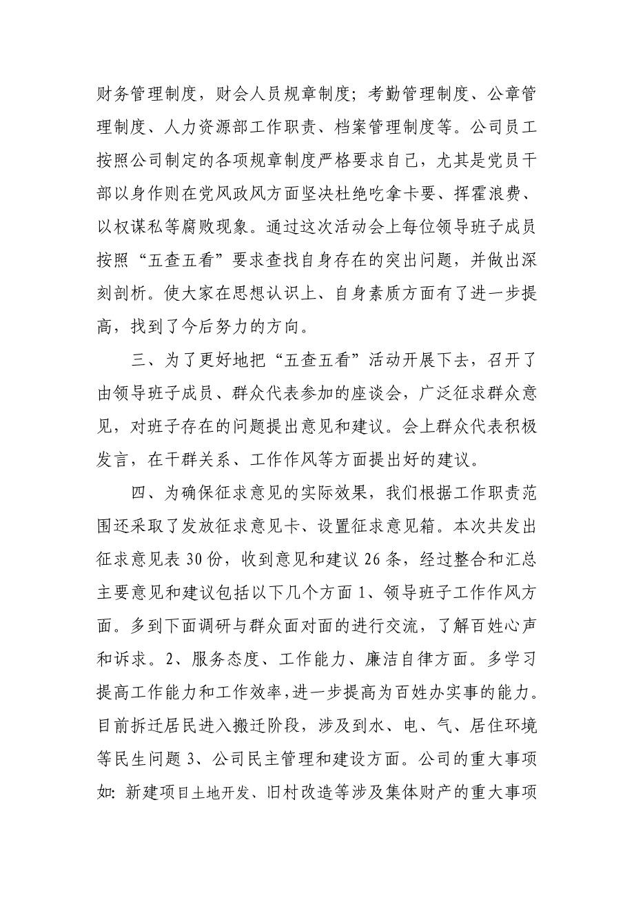 第二阶段工作小结.doc_第2页