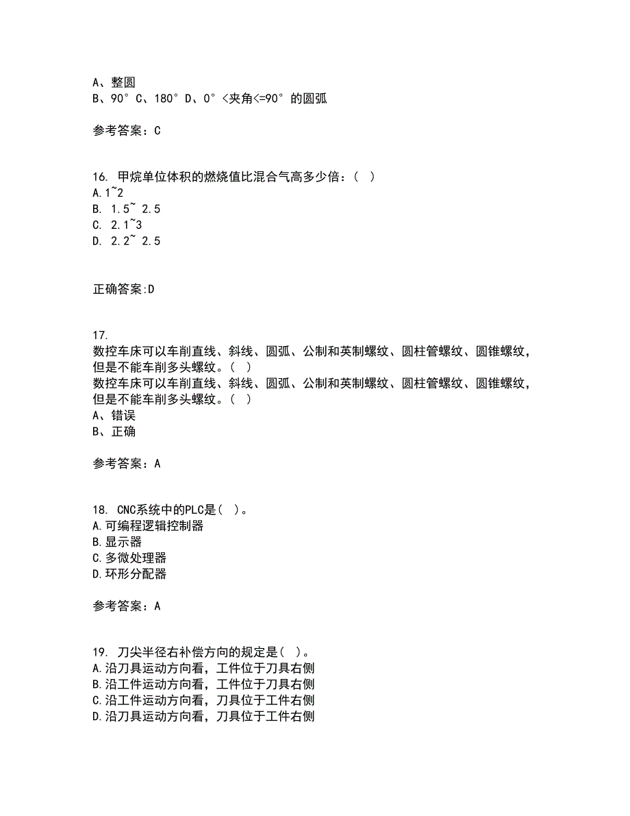 东北大学22春《机床数控技术》综合作业一答案参考75_第4页